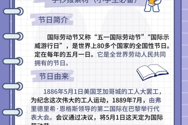 劳动节：德国劳动节的文化意义与社会活动