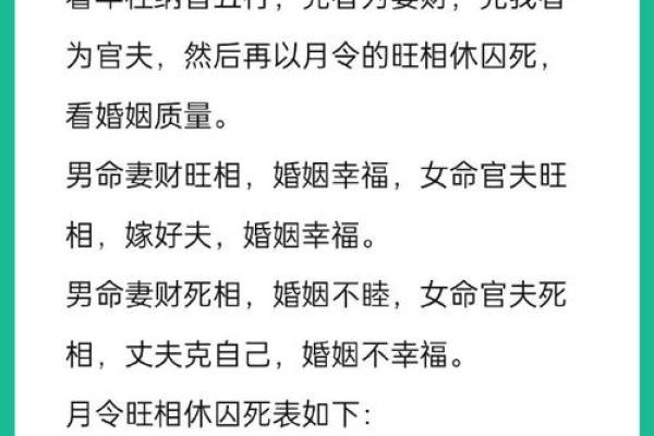 命理基础歌决揭秘:能改运吗?如何看合婚与命运的不同 命理基础歌决揭秘:能改运吗?如何看合婚与命运的不同