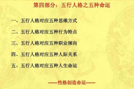 误区大揭秘芷的五行人格，反而这样做更能提升魅力