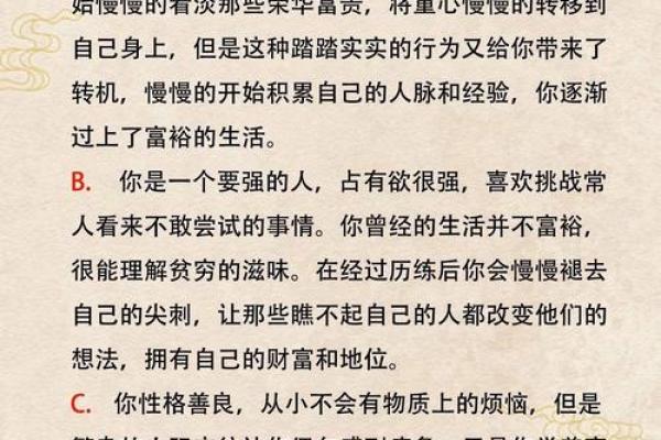 未土五行格局的神秘面纱：揭秘性格解析，实用技巧教你如何提升自己