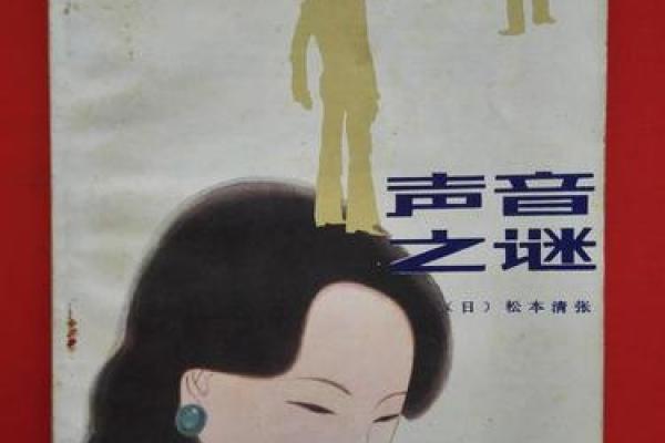 鸣声之谜：五行格局反而影响你的性格塑造？