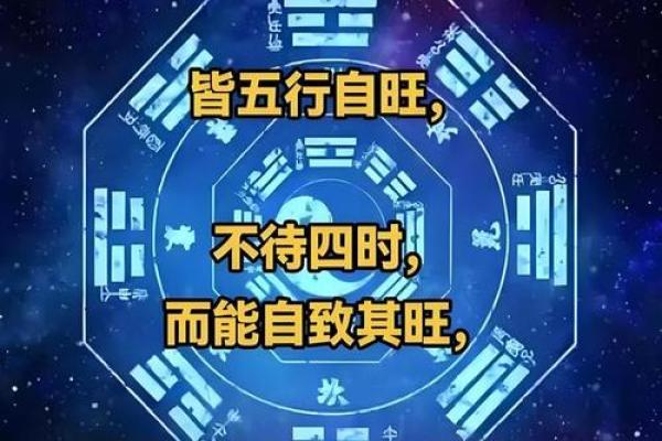 如何改变五行格局？解锁个性潜能，重塑命运版图