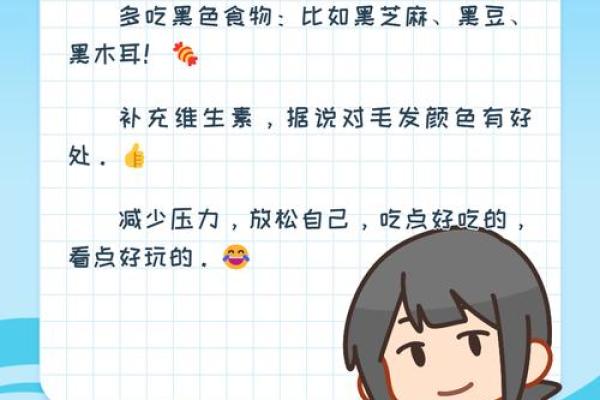 揭秘脸上白毛命理的秘密:能否改变命运?带你一探究竟 揭秘脸上白毛命理的秘密:能否改变命运?带你一探究竟