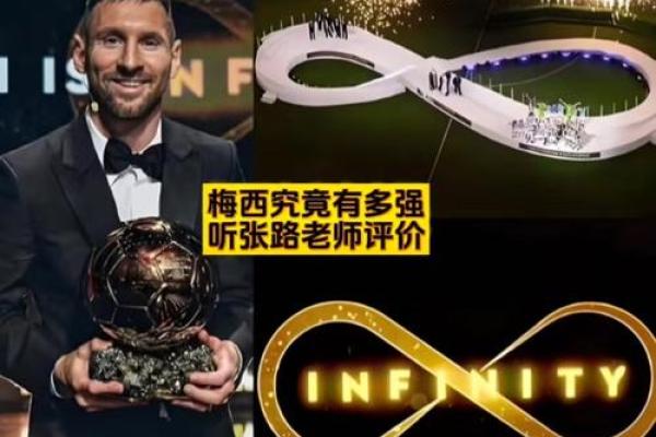 梅西命运揭秘：合婚与命运不同的奥秘，能改运吗？