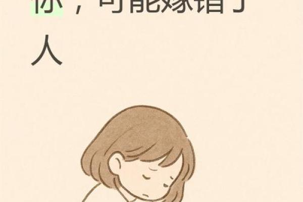 梅西命运揭秘：合婚与命运不同的奥秘，能改运吗？