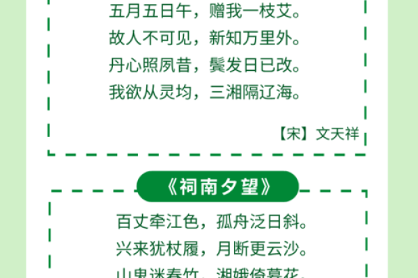 端午节:古诗词中的端午风韵 端午节:古诗词中的端午风韵