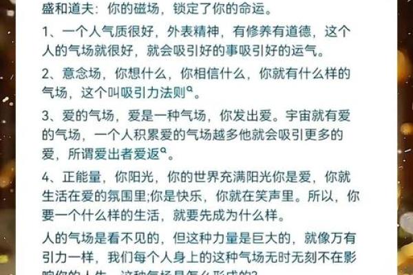 性格解析新视角：五行格局如何影响你的命运，如何改变你的运势？