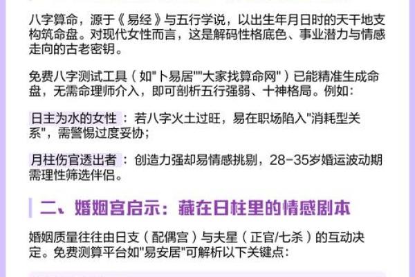 性格解码：五行格局如何影响你的命运走向