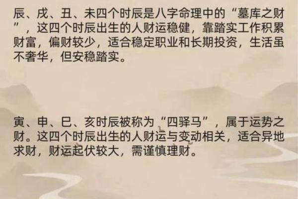 揭秘命理带阳山的秘密，如何让你的运势大不同？