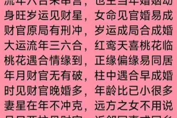 上海命理老师解析：八字合婚关键要素，能改变命运吗？