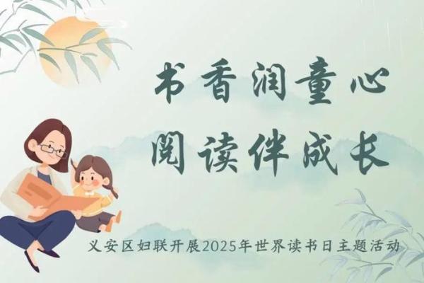 ：国际儿童图书日，点燃孩子们的阅读热情