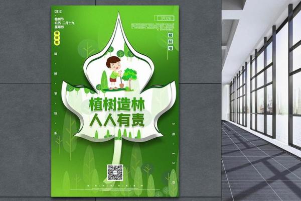 农历三月：植树节与自然亲近，传递绿色理念