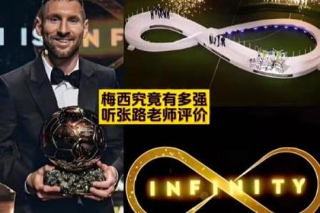 梅西命运揭秘：合婚与命运不同的奥秘，能改运吗？