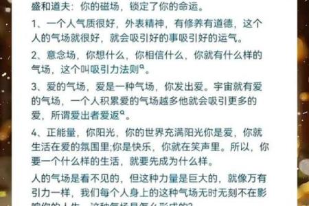 性格解析新视角：五行格局如何影响你的命运，如何改变你的运势？