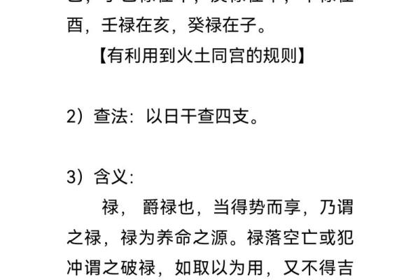 揭秘劫煞对八字的影响：能改运吗？