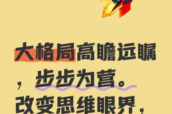 涴水格局大揭秘：如何改变命运，开启人生新篇章