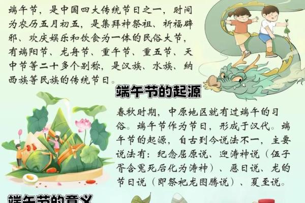 端午节：守望家国，探究节日背后的文化意义
