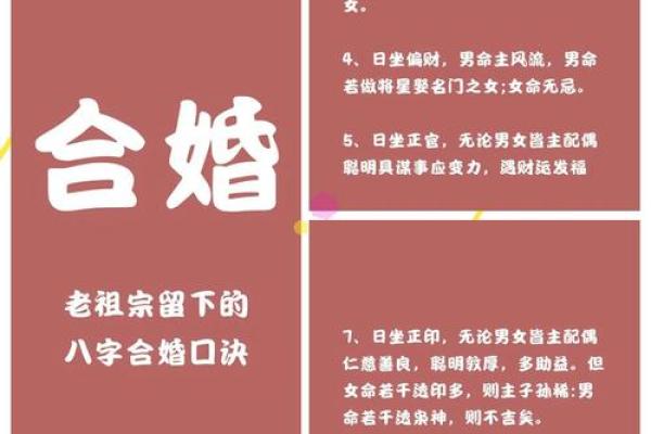 八字合婚能改运吗？解析命运不同的真正原因