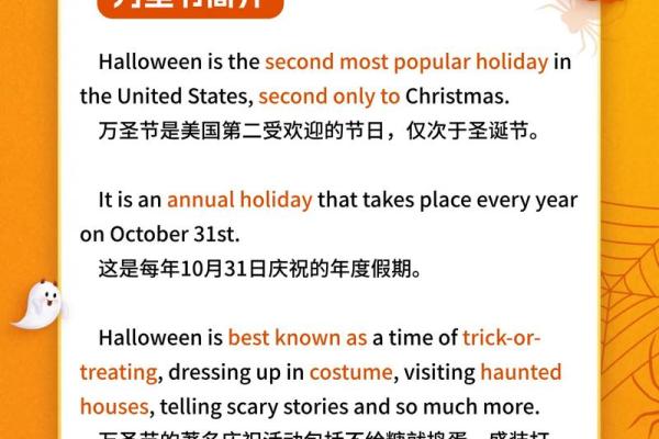 万圣节：鬼怪来袭，领略西方节日的独特风情