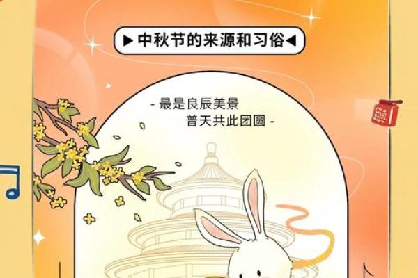 中秋节：月圆人团圆，品味传统养生法