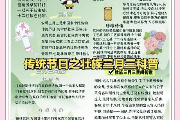 壮族的传统节日:吃米粉,品味节日习俗 壮族的传统节日:吃米粉,品味节日习俗