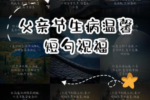 父亲节:温馨祝福,父爱养生之道 父亲节:温馨祝福,父爱养生之道