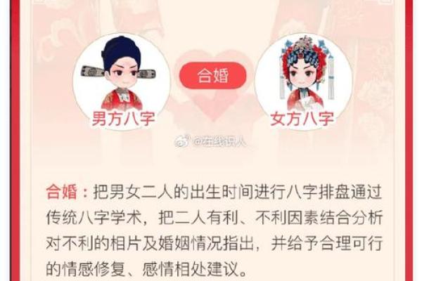 深度解析命理纵横：如何改运？合婚关键因素揭秘，命运差异如何调整