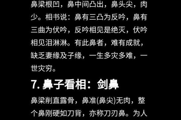 没鼻梁命理解析：命运不同的婚配如何调和才能幸福？