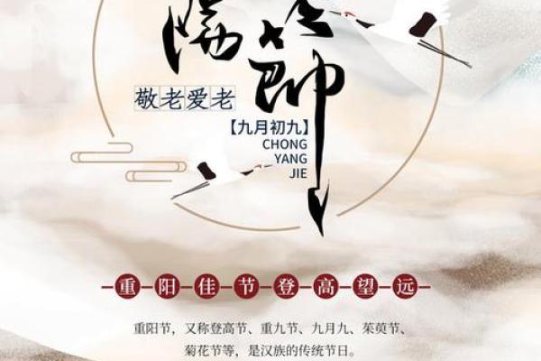 重阳：登高望远，传承尊老敬老的美德