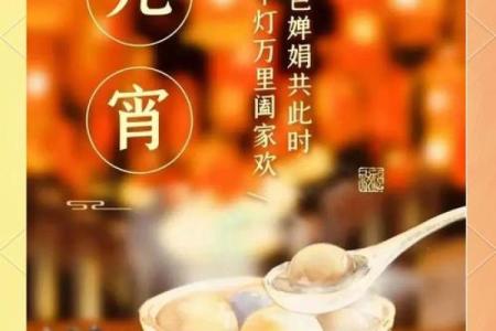 元宵：灯火辉煌，赏月品味元宵传统