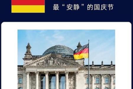 国庆日：法国革命精神，回顾历史与文化