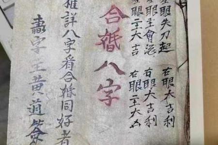 解密命理孤煞，能改运吗？八字合婚看什么？