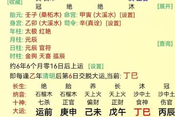 五行格局升级指南：属土年份如何通过性格解析，改变命运，迈向人生巅峰？