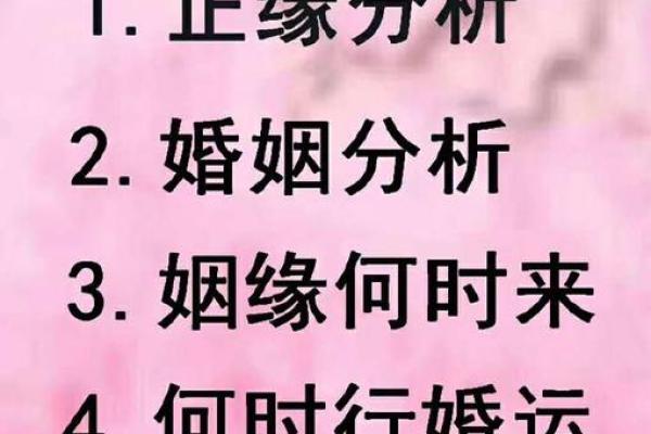 命理预测：如何通过八字合婚看是否能改运？
