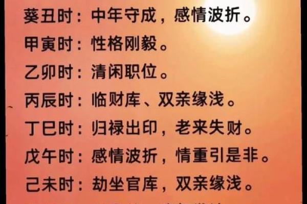 揭秘命理转运时，能改运吗？合婚看什么？命运不同的秘密解析