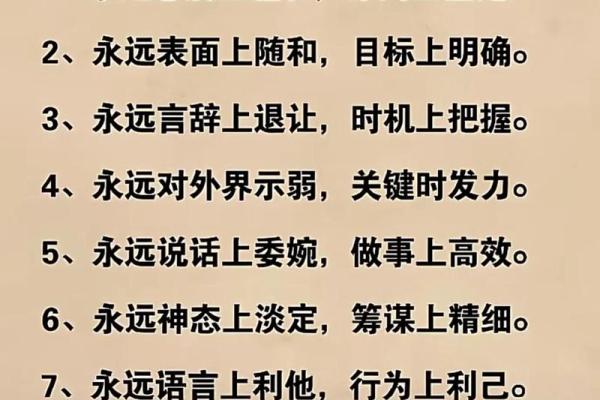 五行格局之霸字探秘：性格塑造新方法，教你如何改变命运格局