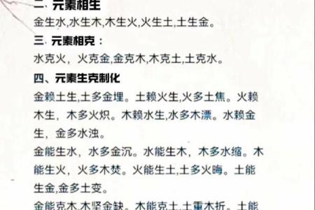 五行反而论：五行缺木缺火男孩如何通过互补元素焕发个性光彩
