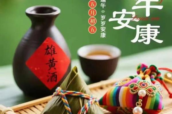 端午：粽香飘远，传承千年文化