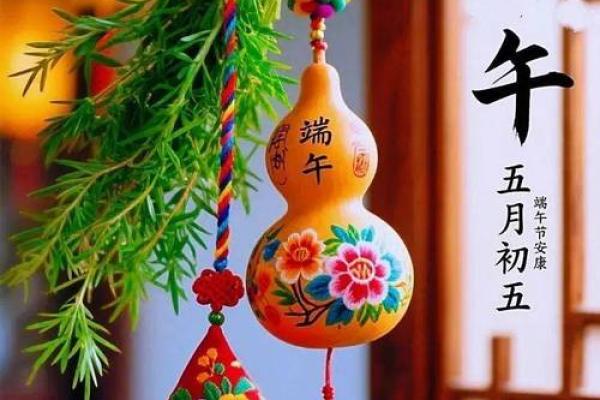 端午：粽香飘远，传承千年文化