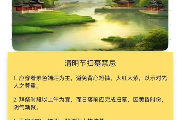 清明:祭祖扫墓,传承千年文化习俗 清明:祭祖扫墓,传承千年文化习俗