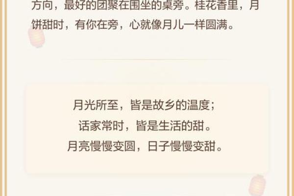 中秋：月圆人团圆，赏月话家常