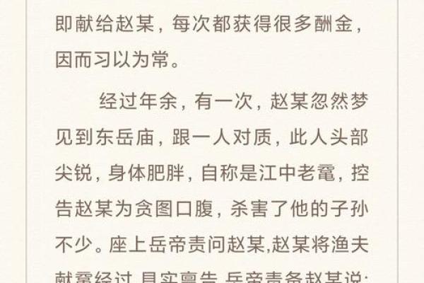 解析唐朝命理书籍：命运为何不同？八字如何影响婚姻？