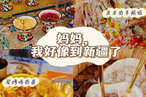 伊斯兰开斋节：家宴团圆，体验回族传统