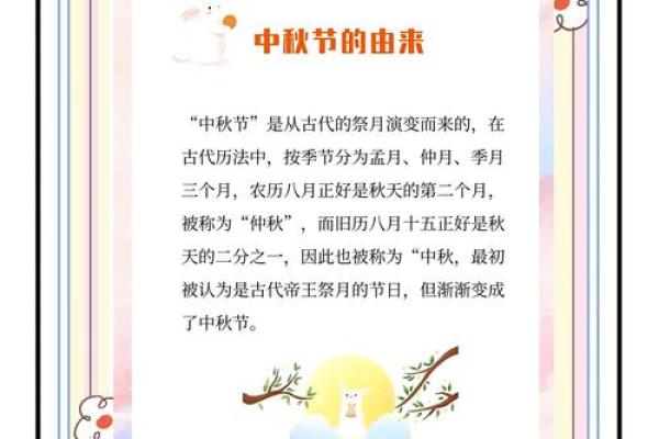 中秋：赏月品饼，传承千年团圆习俗