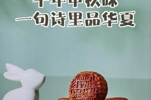 中秋：赏月品饼，传承千年团圆习俗