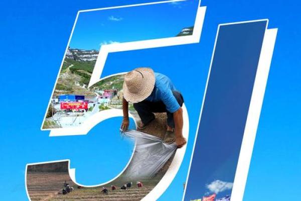 克罗地亚劳动节：劳动精神与社会福利的庆祝