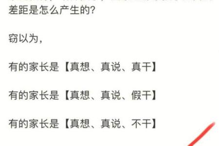 五行格局大揭秘：顷字解析，如何通过调整格局改变命运？