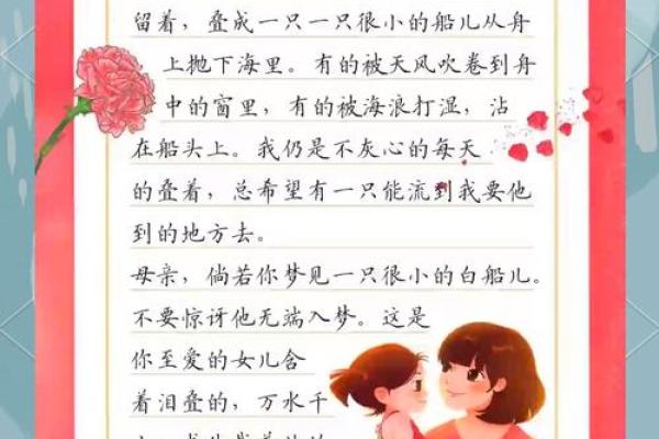 母亲节:感恩与爱意的表达,致敬伟大的母亲文化 母亲节:感恩与爱意的表达,致敬伟大的母亲文化