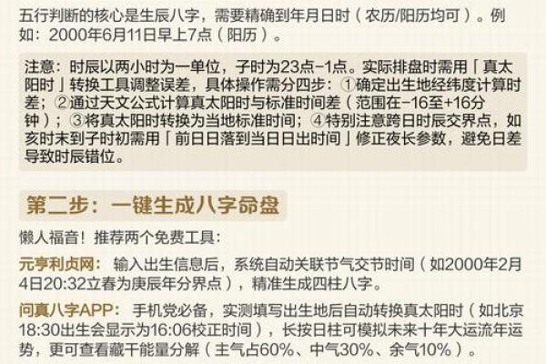 五行格局揭秘：偌五行背后的性格密码，你了解多少？