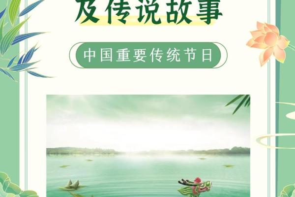 端午节：粽香飘扬，传承千年习俗